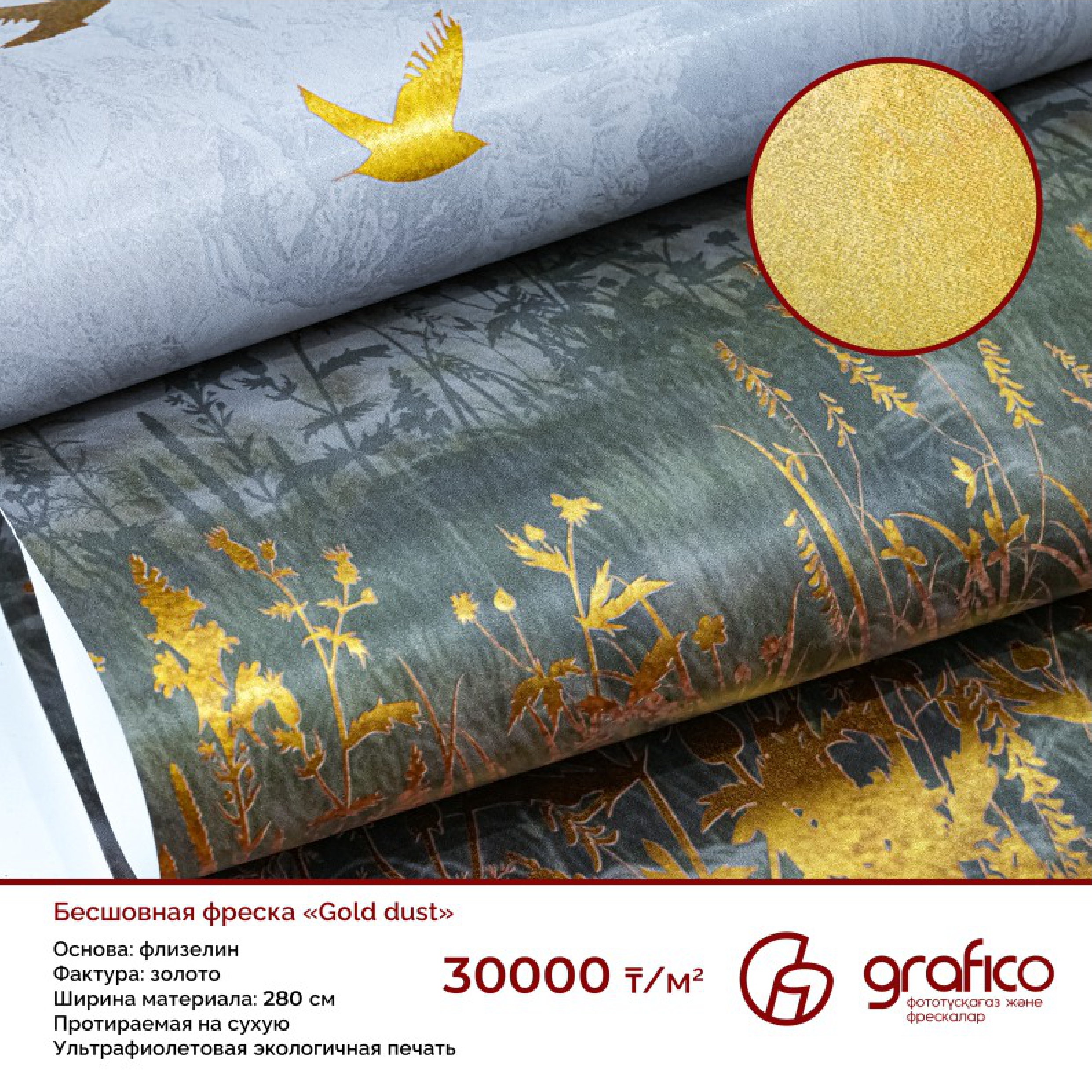 Gold Dust