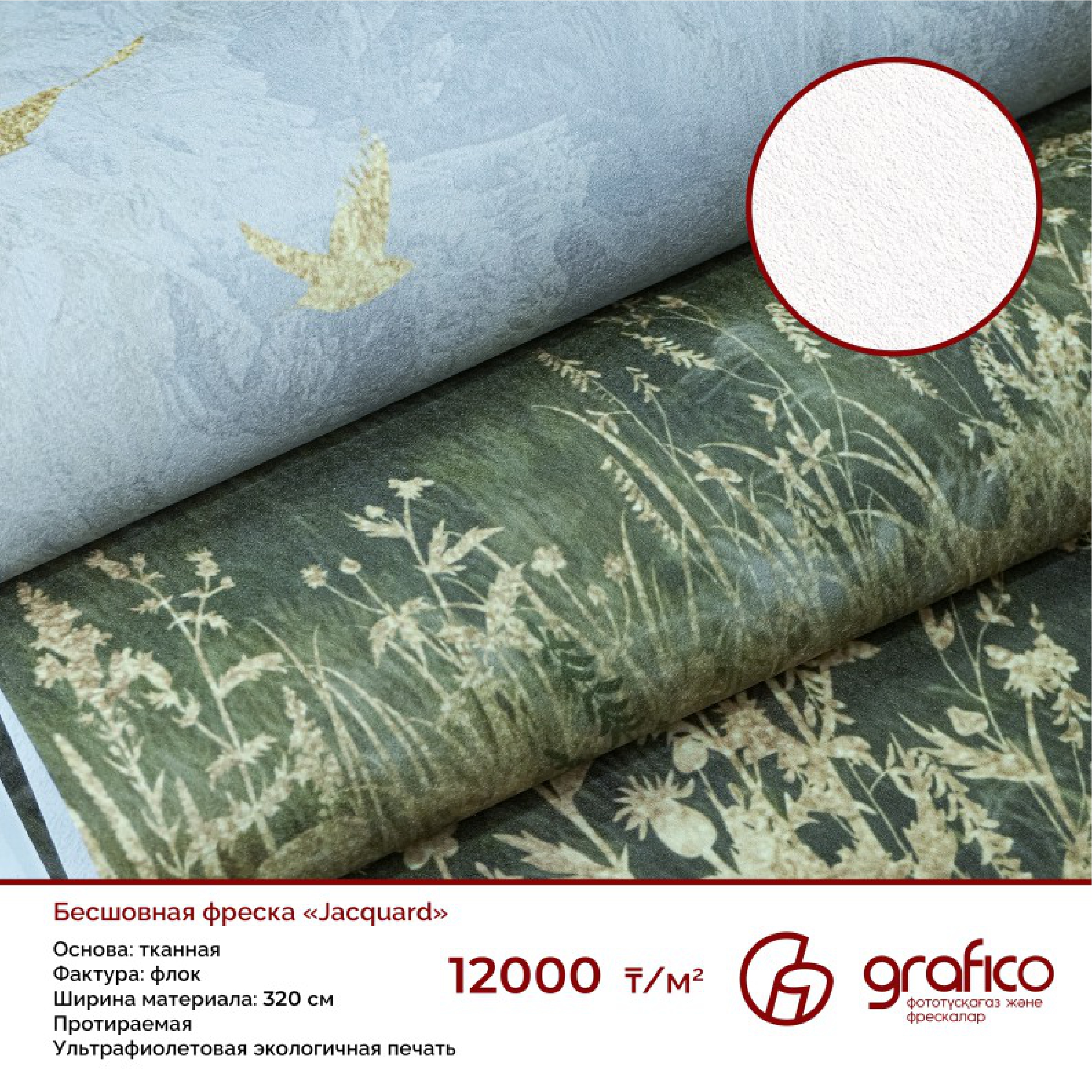 Jacquard