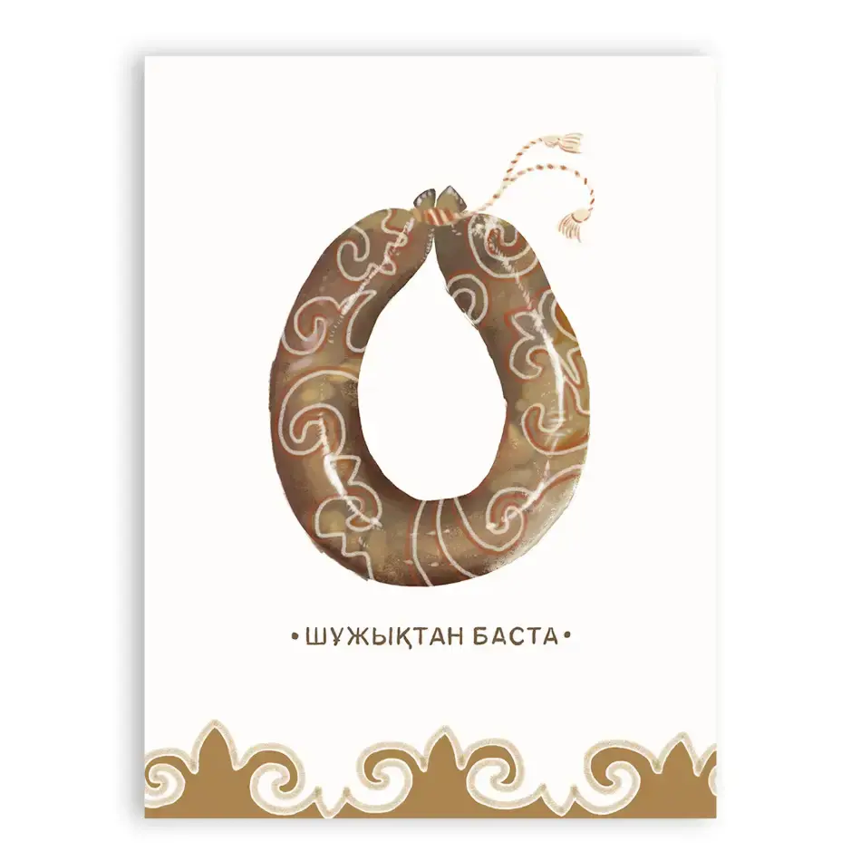 97_Shuzhuqtan basta
